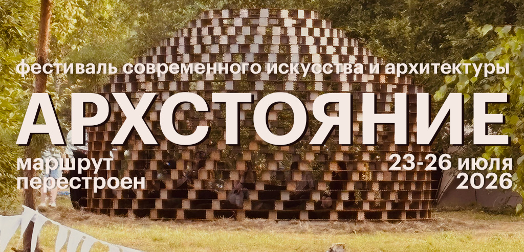 Арх-Стояние на Никола Ленивец